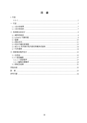 年中国游艺器材及娱乐用品行业评估及财务分析.共享精品-doc