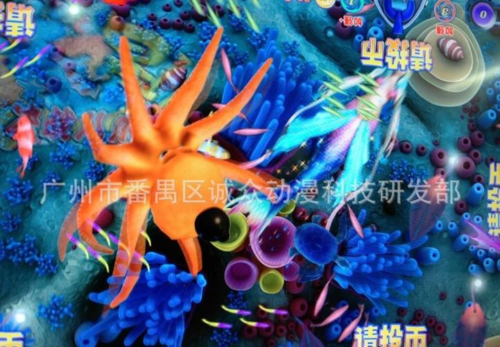 迷你型海洋之星2 决战八爪鱼游戏机 打鱼机 游艺设施厂家